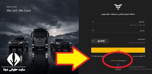 سایت فروش بهمن دیزل